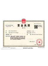 常德营业执照副本